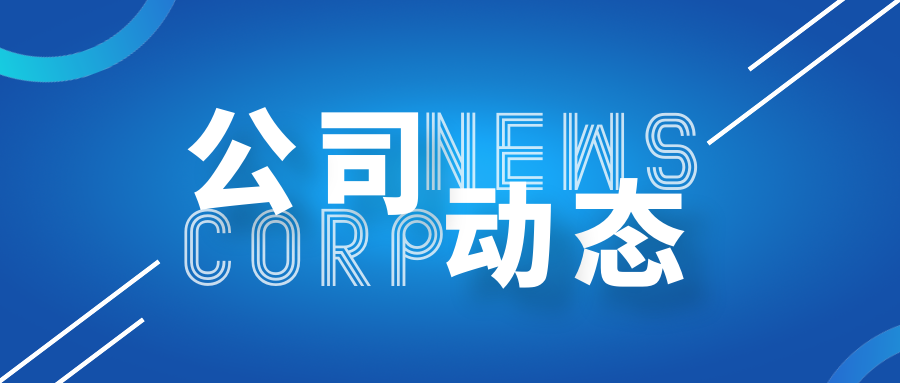 锚定目标，聚力突破  上海钢联集团2024年度目标战役兵棋推演第一次会议顺利召开